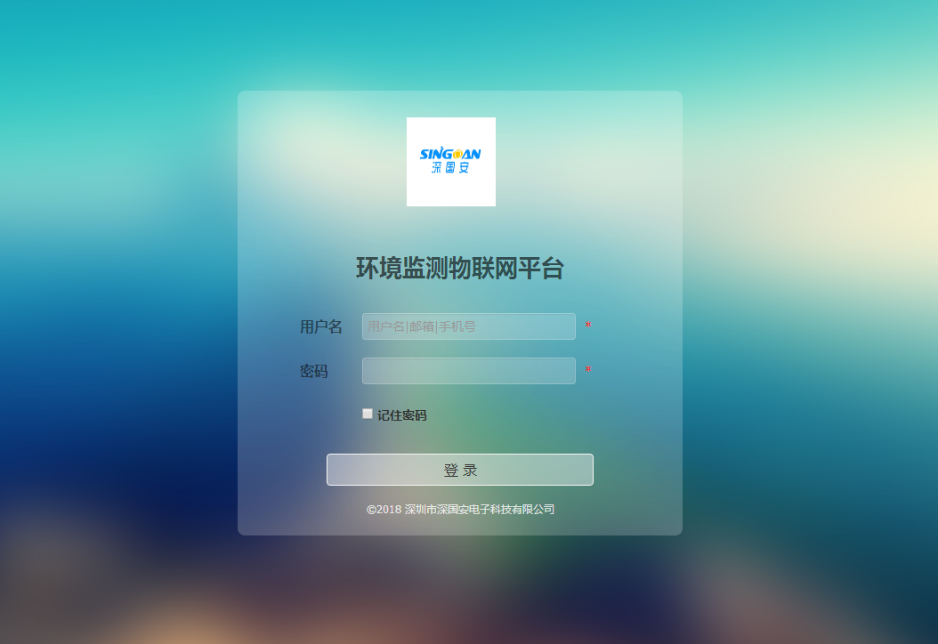 大氣物聯(lián)網(wǎng)平臺(tái)
