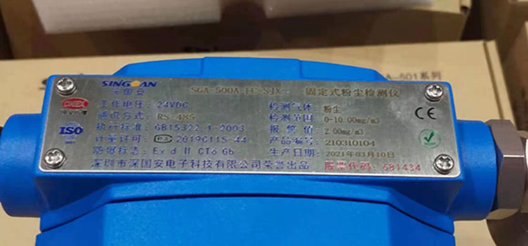 固定式粉塵檢測儀 固定式粉塵檢測儀