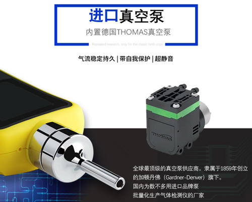 便攜式氣體檢測(cè)儀.jpg 便攜式氣體檢測(cè)儀.jpg