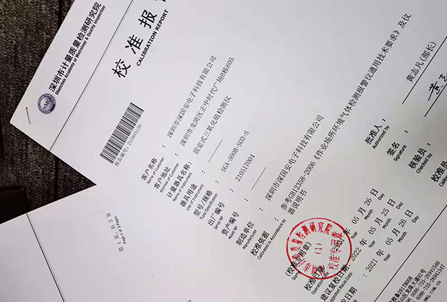 三氧化硫檢測(cè)儀第三方檢測(cè)報(bào)告 三氧化硫檢測(cè)儀第三方檢測(cè)報(bào)告