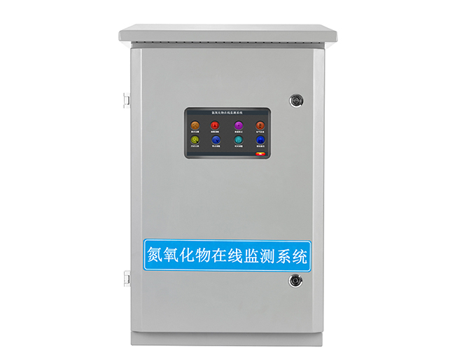 氮氧化物在線(xiàn)監(jiān)測(cè)系統(tǒng).jpg