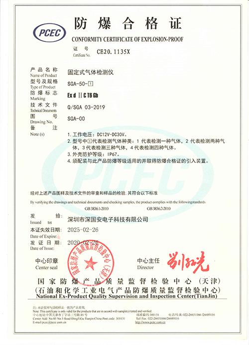 氣體檢測儀防爆認(rèn)證 氣體檢測儀防爆認(rèn)證