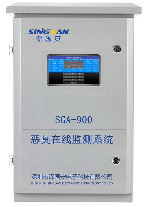惡臭在線監(jiān)測系統(tǒng)