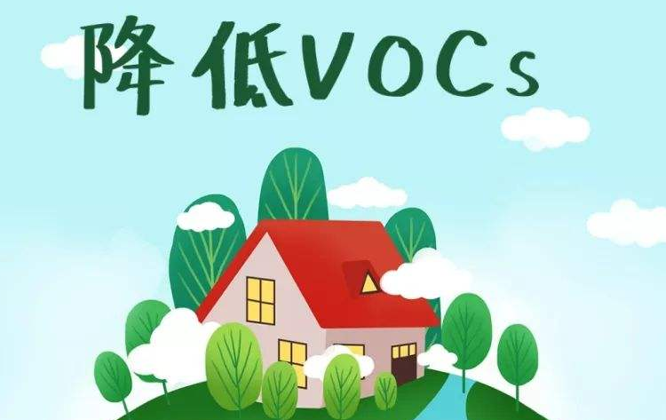 voc有機(jī)揮發(fā)氣體污染 voc有機(jī)揮發(fā)氣體污染