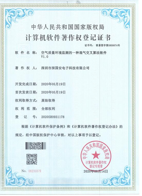 智能溫室氣體傳感器交叉干擾算法 智能溫室氣體傳感器交叉干擾算法