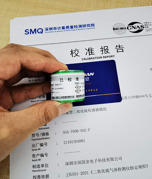 高精度SO2氣體傳感器模組 高精度SO2氣體傳感器模組