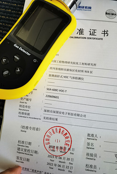 voc氣體檢測儀校準(zhǔn)報(bào)告證書
