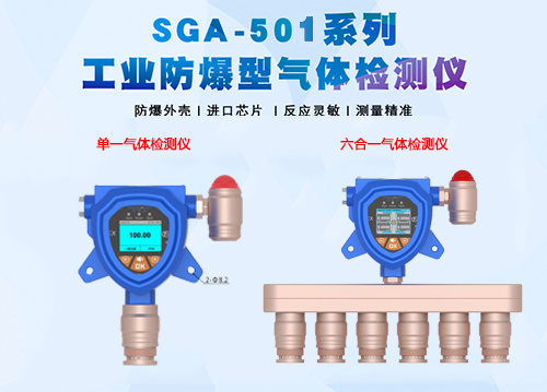 固定臭氧氣體檢測儀 固定臭氧氣體檢測儀