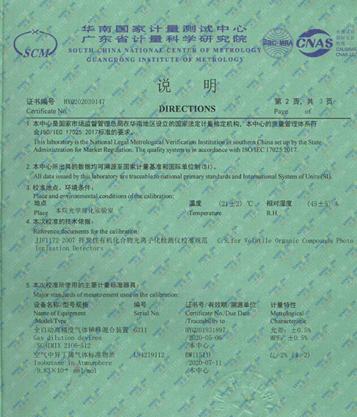 vocs氣體檢測(cè)儀標(biāo)定校準(zhǔn)檢測(cè)報(bào)告 vocs氣體檢測(cè)儀標(biāo)定校準(zhǔn)檢測(cè)報(bào)告