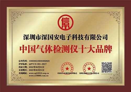 有毒有害氣體檢測(cè)儀十大品牌 有毒有害氣體檢測(cè)儀十大品牌