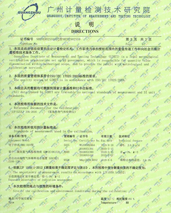 氟化氫氣體檢測(cè)儀計(jì)量校準(zhǔn)報(bào)告 氟化氫氣體檢測(cè)儀計(jì)量校準(zhǔn)報(bào)告