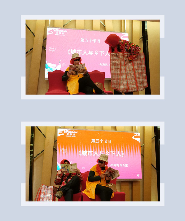 深國安年會表演節(jié)目