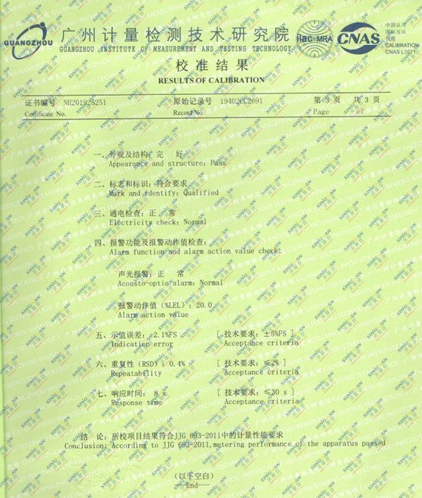 激光甲烷檢測儀計量校準(zhǔn)報告 激光甲烷檢測儀計量校準(zhǔn)報告