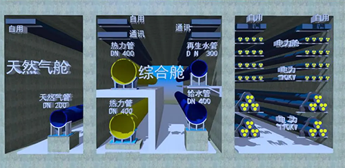 地下管廊 地下管廊