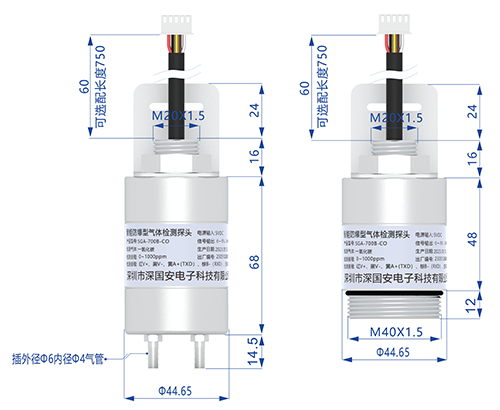 氣體檢測探頭尺寸圖 氣體檢測探頭尺寸圖