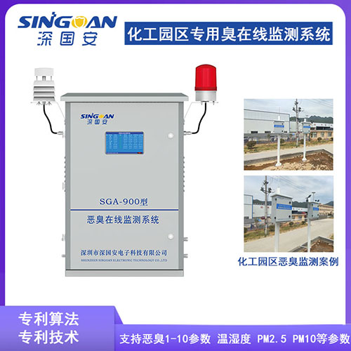 惡臭在線監(jiān)測儀 惡臭在線監(jiān)測儀