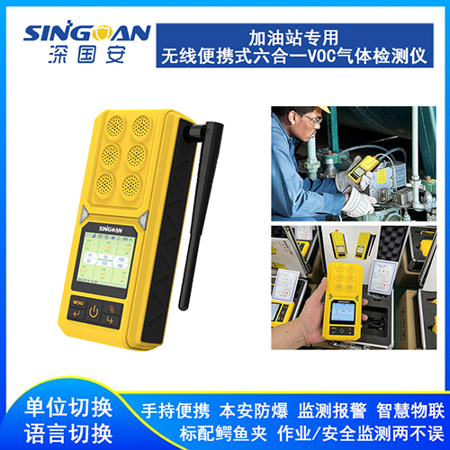 高靈敏型便攜式voc氣體檢測(cè)儀 高靈敏型便攜式voc氣體檢測(cè)儀