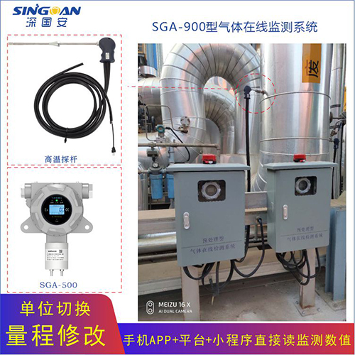 氣體在線監(jiān)測(cè)系統(tǒng) 氣體在線監(jiān)測(cè)系統(tǒng)