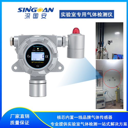 實(shí)驗(yàn)室用多合一有毒有害濃度探測(cè)儀 實(shí)驗(yàn)室用多合一有毒有害濃度探測(cè)儀