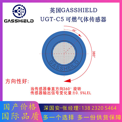 可燃傳感器 可燃傳感器
