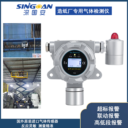 實(shí)時(shí)監(jiān)測(cè)型有毒氣體檢測(cè)儀 實(shí)時(shí)監(jiān)測(cè)型有毒氣體檢測(cè)儀