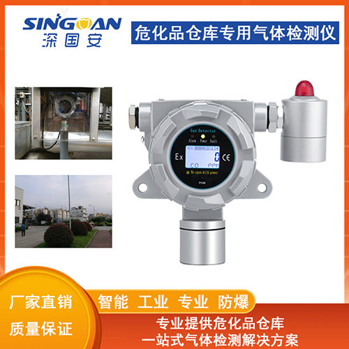 EX氣體報警器 EX氣體報警器