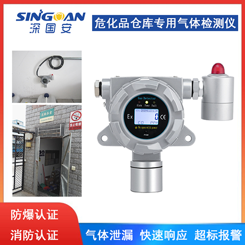 EX氣體報警器 EX氣體報警器