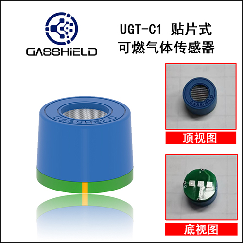 貼片式氫氣傳感器 貼片式氫氣傳感器