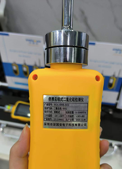 便攜式二氧化硫檢測(cè)儀