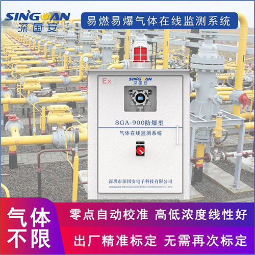 易燃易爆氣體在線監(jiān)測系統(tǒng) 易燃易爆氣體在線監(jiān)測系統(tǒng)