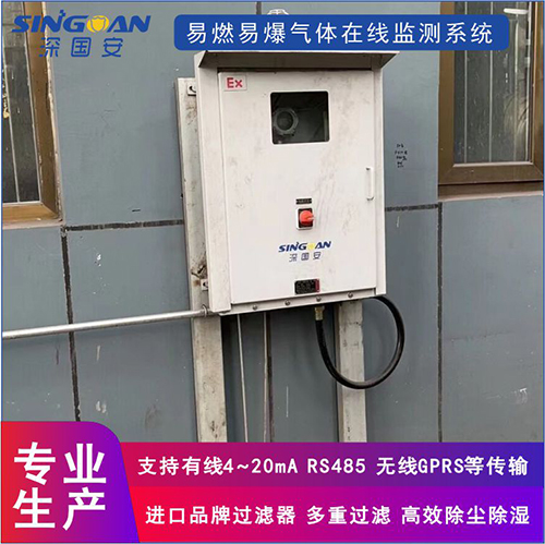 易燃易爆氣體在線監(jiān)測系統(tǒng) 易燃易爆氣體在線監(jiān)測系統(tǒng)