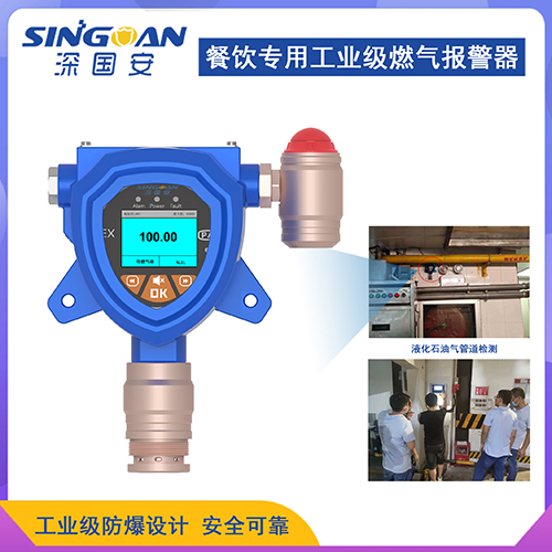 可燃?xì)怏w報警器