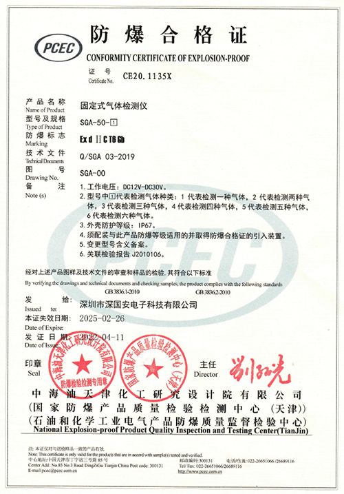 氣體報(bào)警器防爆認(rèn)證 氣體報(bào)警器防爆認(rèn)證