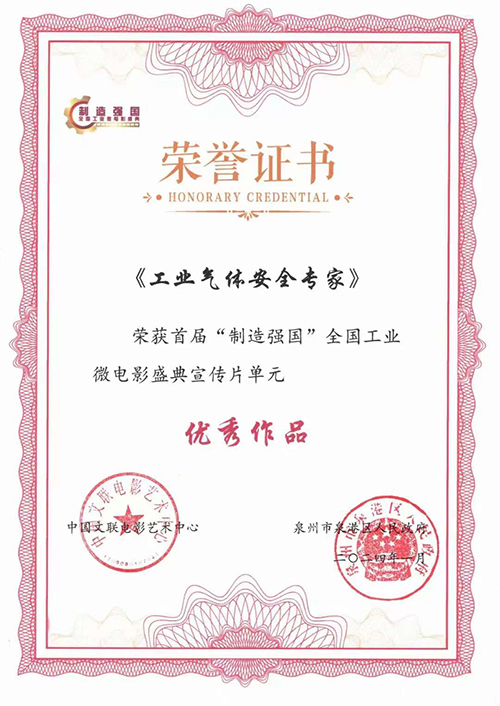 工業(yè)氣體安全專家 工業(yè)氣體安全專家