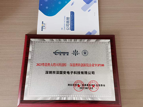 深國安證書資質(zhì) 深國安證書資質(zhì)