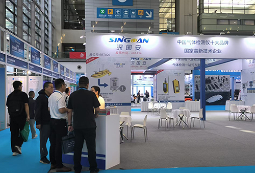 深國(guó)安展廳