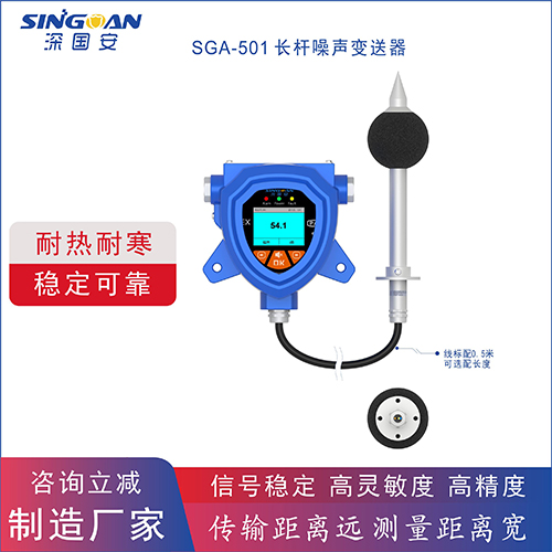 在線式防爆型噪聲噪音探測(cè)儀 在線式防爆型噪聲噪音探測(cè)儀