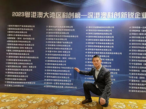 深國(guó)安 深國(guó)安