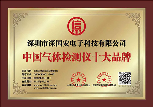 中國(guó)氣體檢測(cè)儀十大品牌 中國(guó)氣體檢測(cè)儀十大品牌