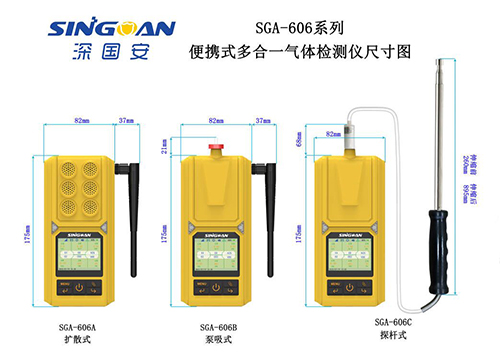 便攜式六合一氣體檢測(cè)儀 便攜式六合一氣體檢測(cè)儀