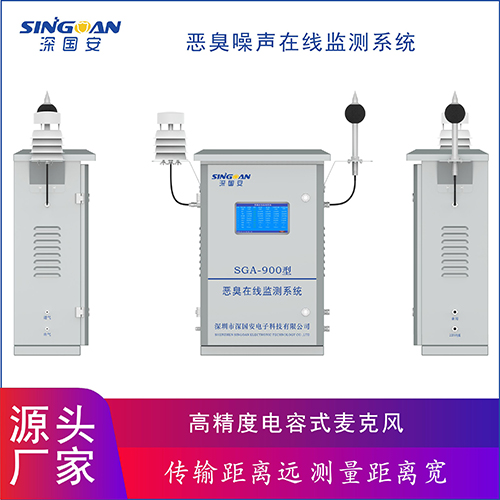 惡臭噪音在線監(jiān)測(cè)系統(tǒng) 惡臭噪音在線監(jiān)測(cè)系統(tǒng)