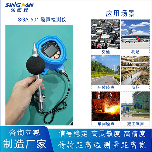 噪聲噪音檢測(cè)儀 噪聲噪音檢測(cè)儀