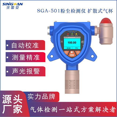 無線防爆型粉塵檢測儀探頭 無線防爆型粉塵檢測儀探頭