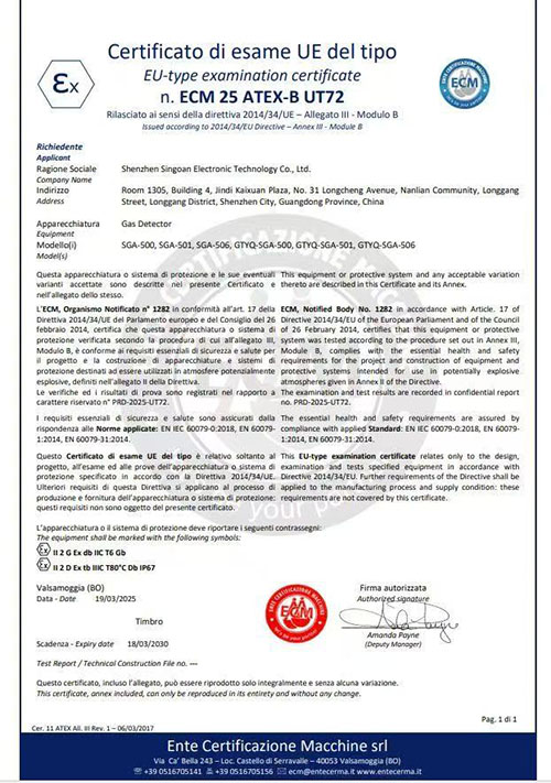 歐盟ATEX-B雙防爆認證