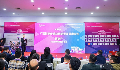 深國(guó)安受邀出席廣西象州數(shù)智傳感生態(tài)聯(lián)盟啟動(dòng)儀式