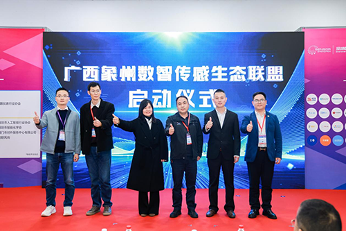 象州數(shù)智生態(tài)優(yōu)秀智能傳感器產(chǎn)品庫首批入庫企業(yè)