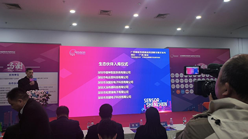 象州數(shù)智生態(tài)優(yōu)秀智能傳感器產(chǎn)品庫首批入庫企業(yè)