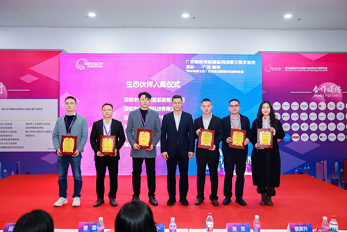 象州數(shù)智生態(tài)優(yōu)秀智能傳感器產(chǎn)品庫首批入庫企業(yè)