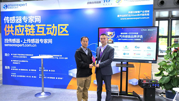 感知領(lǐng)航2024年度最具人氣品牌獎(jiǎng)