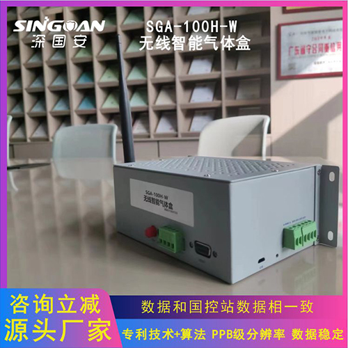 大氣智能盒一氧化碳傳感器模塊